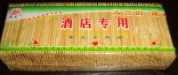 名称：酒店牙签（细） 规格： 编码：001-15