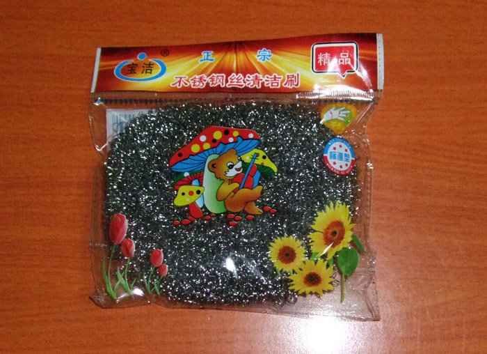 名称：小熊球（宝洁） 规格：纯钢280个/每件 编码：HL6901